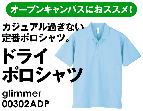 00302ADPドライポロシャツが安い