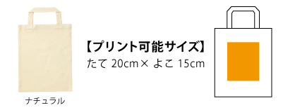 00762ENNナチュラルファイルバッグ_プリント可能サイズ