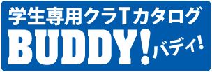 学生はこちら!クラT専用バディ
