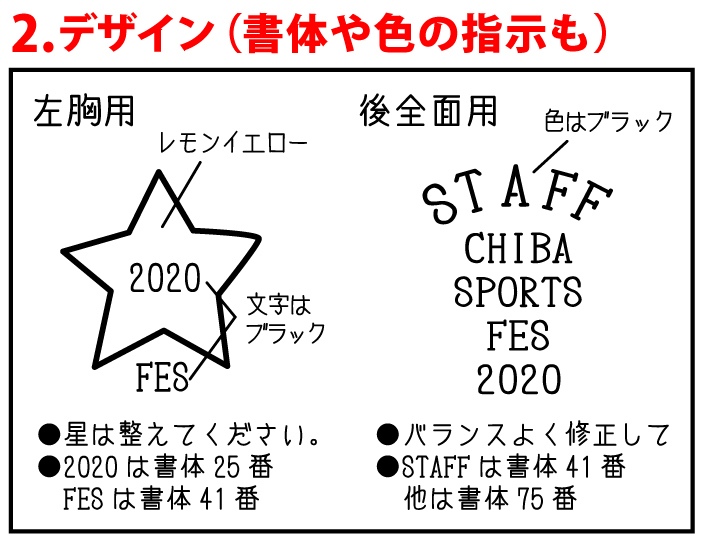 デザインの内容をご記入ください!